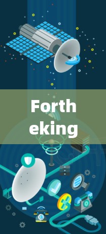 Fortheking可能是一个特定的加速工具或平台，但目前没有足够的信息来确定其具体含义。如果你指的是一个特定的加速软件或工具，建议你直接搜索相关名称，以获取更准确的信息