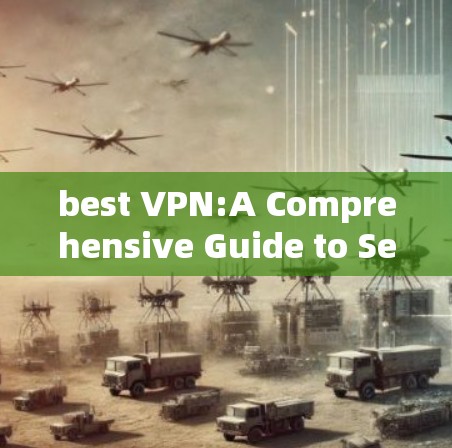 best VPN:A Comprehensive Guide to Secure Communication