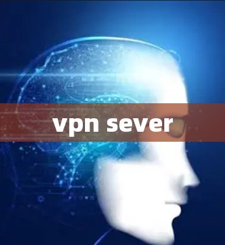 vpn sever